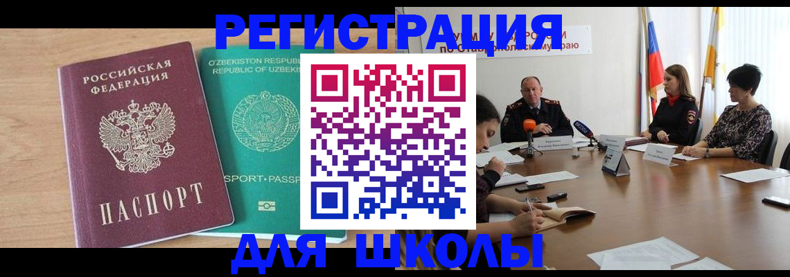 прописка ребенка в Юрьевце