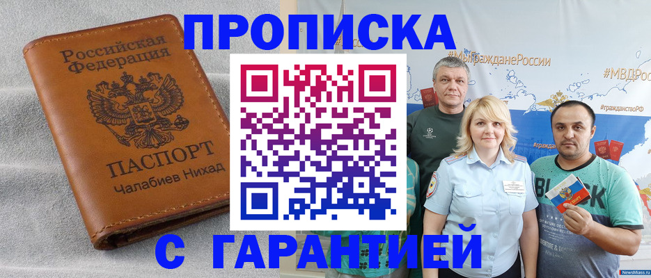 регистрация в Юрьевце