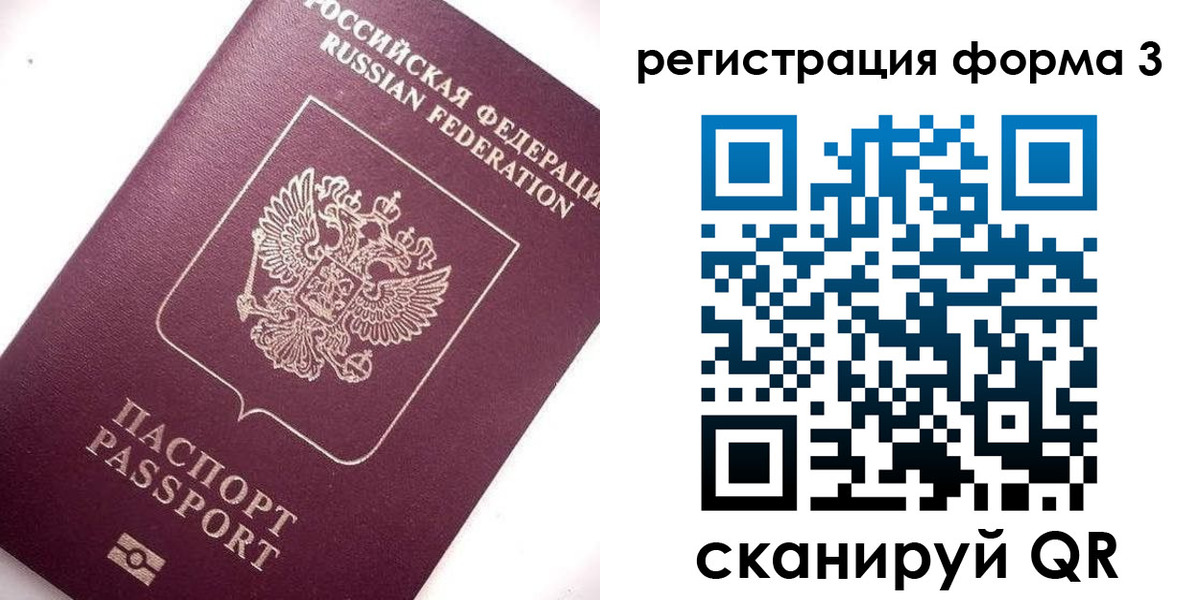 прописка от собственника в Юрьевце