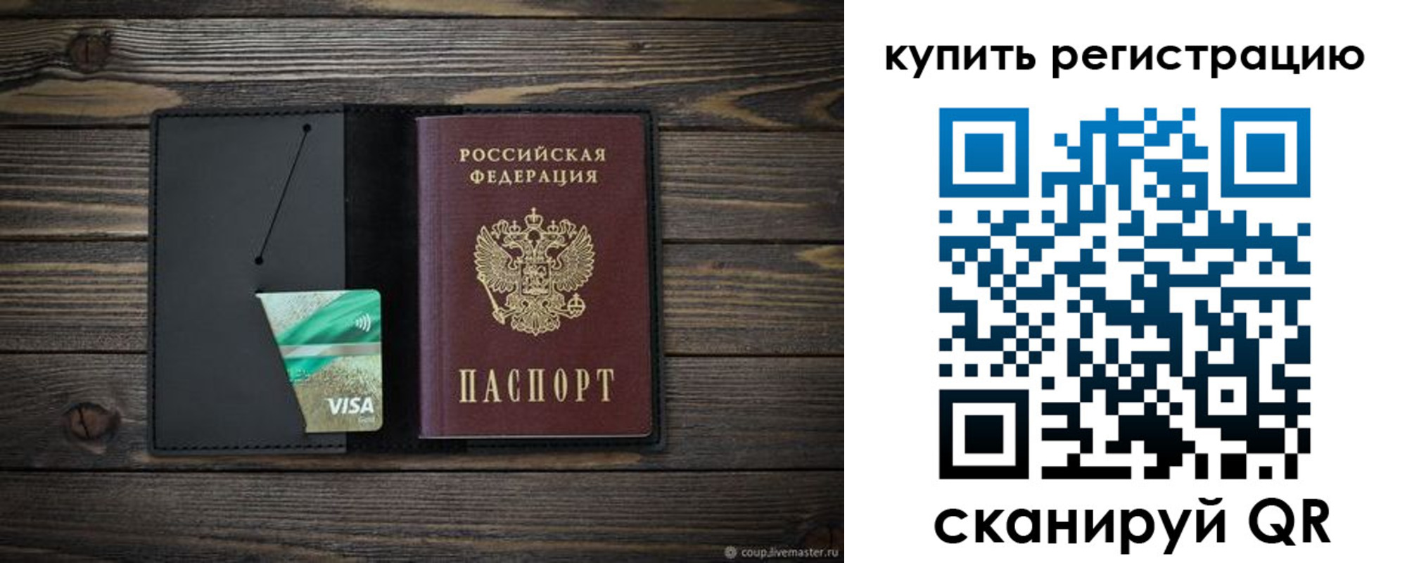 прописка ребенка в Юрьевце
