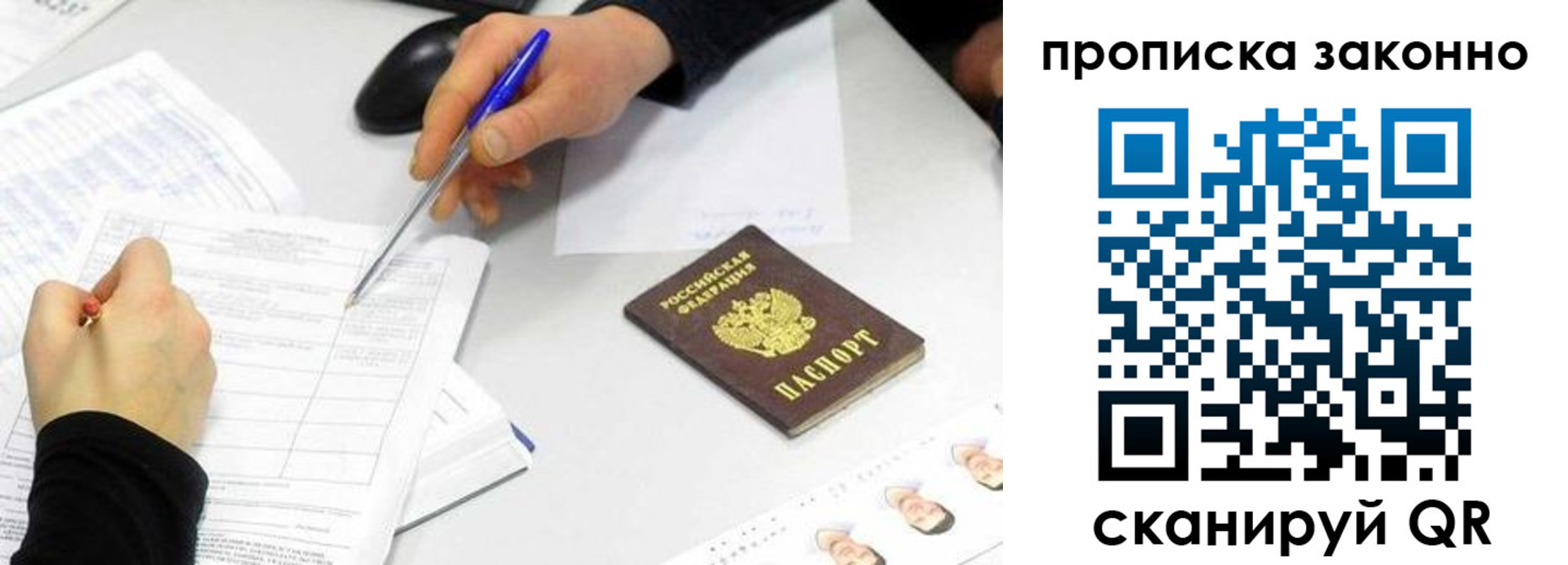 пропишу в квартире в Юрьевце