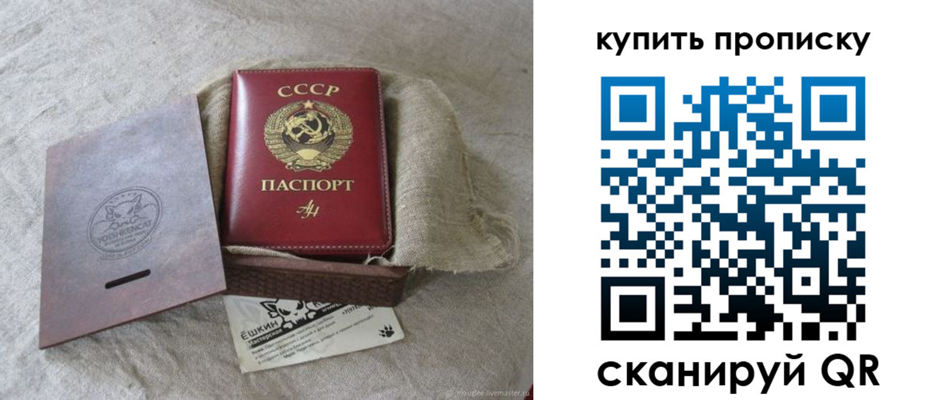 прописка для кредита в Юрьевце