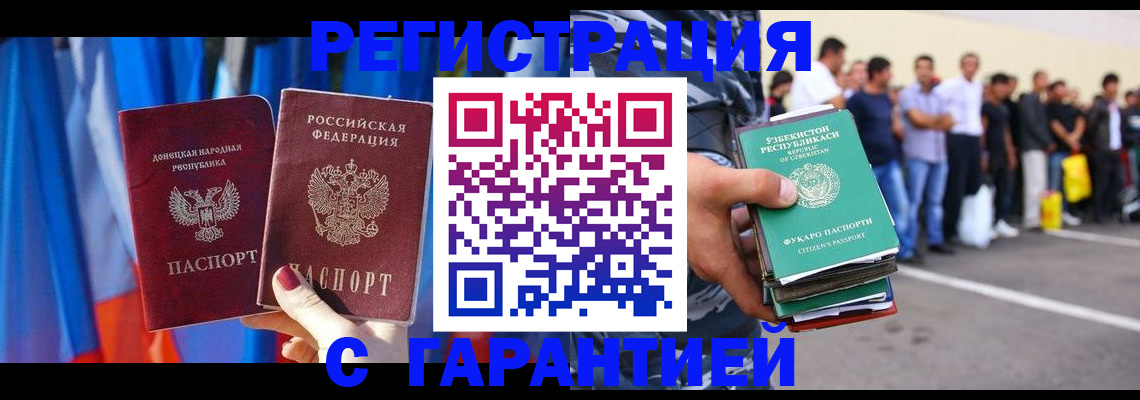 прописка иностранных граждан в Юрьевце