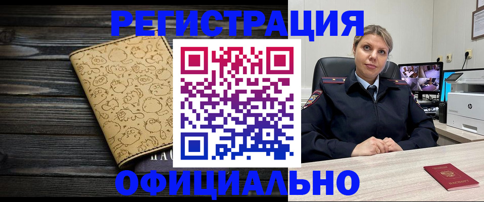 прописка в квартире в Юрьевце