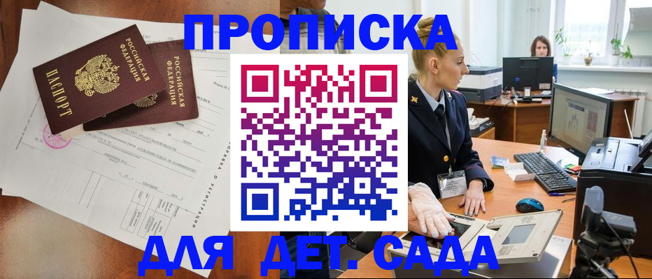 временная регистрация недорого в Юрьевце