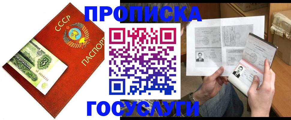 временная регистрация купить в Юрьевце