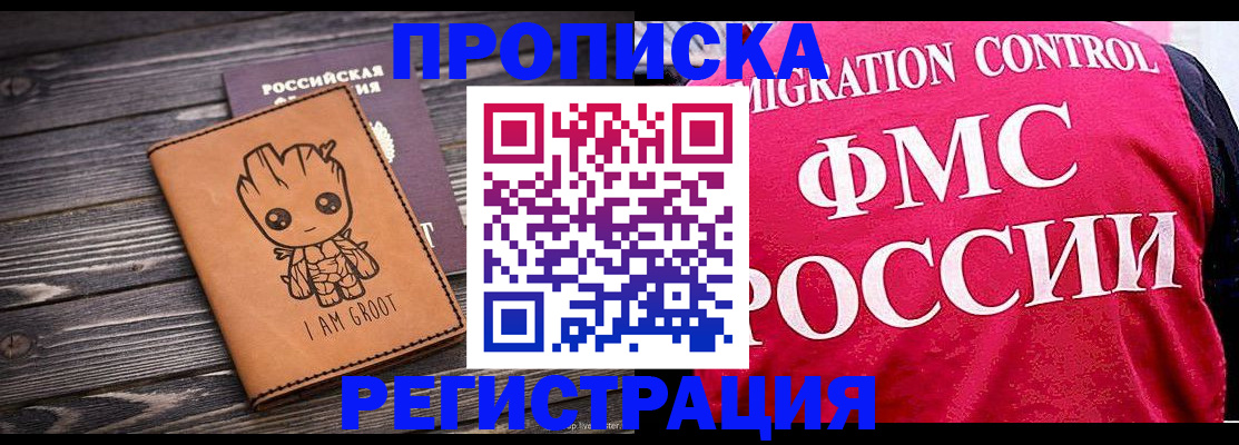 прописка 2025 в Юрьевце